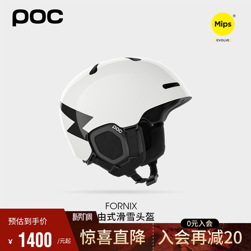 瑞典POC 25款滑雪头盔MIPS男女单双板FORNIX凯旋自由