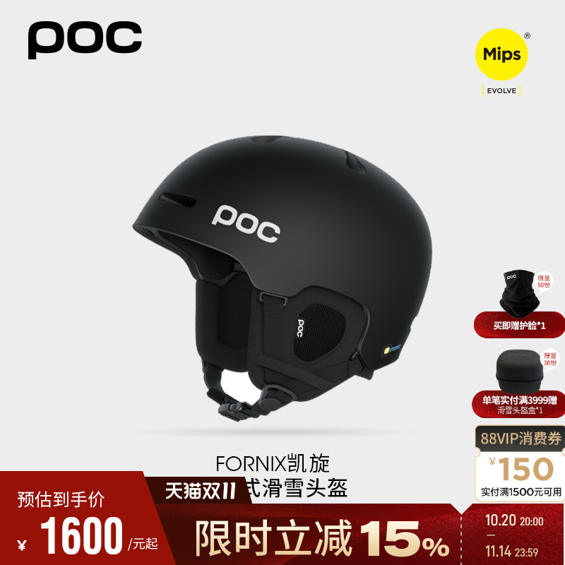 瑞典POC滑雪头盔FORNIX亚洲版