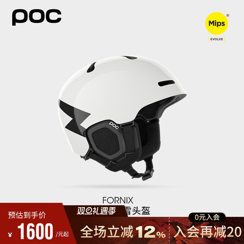 瑞典POC滑雪头盔FORNIX