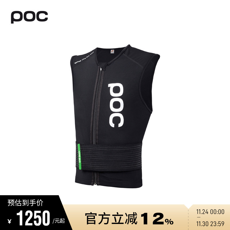 瑞典POC2022款男女竞技滑雪护甲