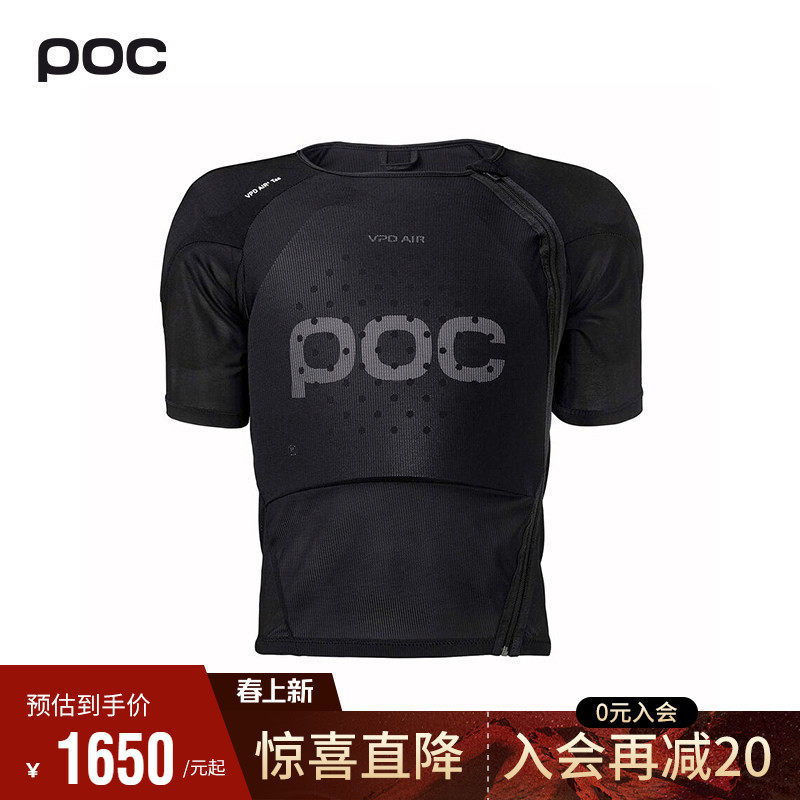 瑞典POC 新款成人男女滑雪运动防护VPD防护背心骑行护背短袖20335