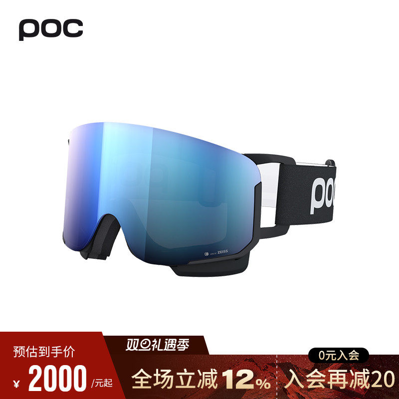 瑞典poc滑雪眼镜亚洲款