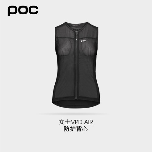 POC瑞典VPD Air Vest25女款防护背心滑雪护甲护具20328