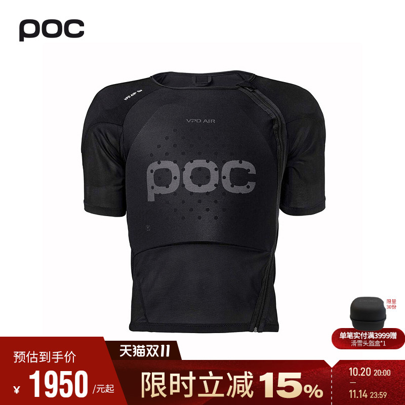 瑞典POC 新款成人男女滑雪运动防护VPD防护背心骑行护背短袖20335