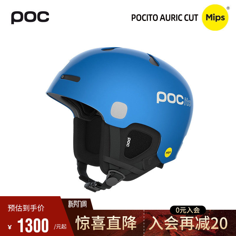 瑞典POC 23/24新款儿童青少年男女滑雪头盔带指示灯MIPS