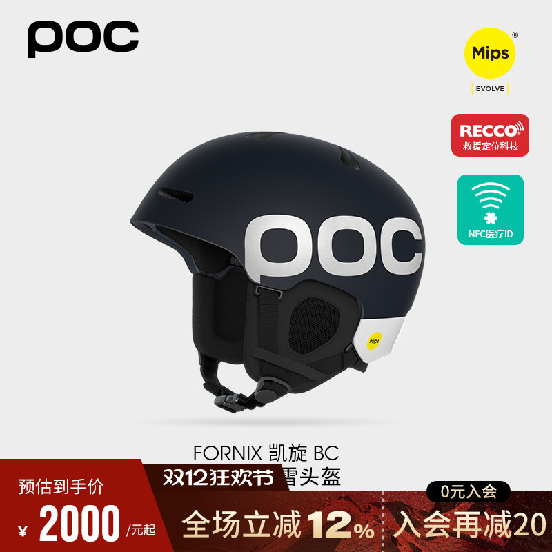 瑞典poc滑雪头盔2526新款