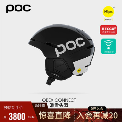 瑞典POC26新款单双板亚洲款男女滑雪头盔Mips防护男女OBEX10117
