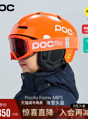 瑞典POC 25新款儿童青少年滑雪头盔安全透气 MIPS防护亚洲款10415