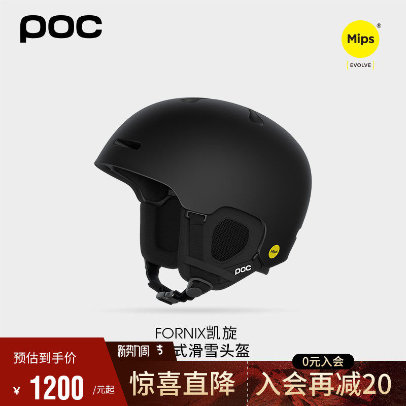 瑞典POC 25MIPS滑雪头盔男女单双板FORNIX凯旋自由式