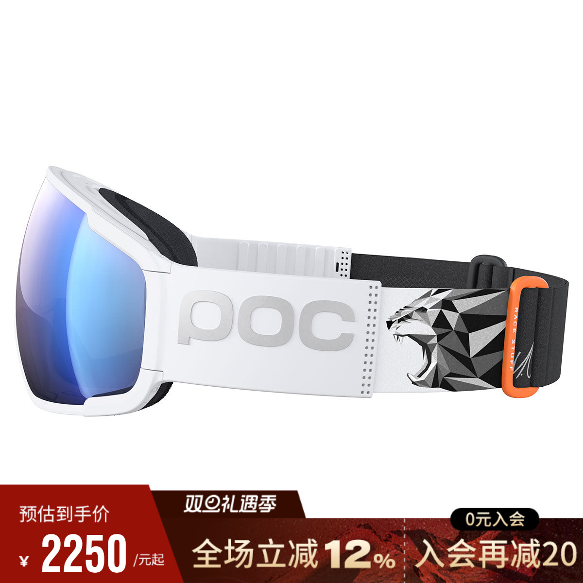 瑞典poc 25款滑雪眼镜男女防雾球面镜联名MarcoOdermatt Ed.40904