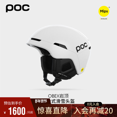 瑞典POC防摔亚洲款滑雪头盔