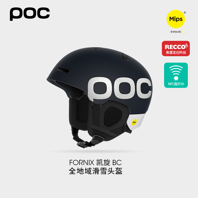 【新款】瑞典POC25男女滑雪头盔MIPS全地域野雪FORNIX凯旋BC10414