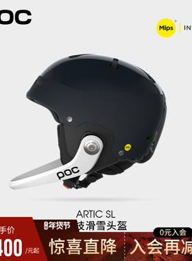 瑞典POC 滑雪头盔滑雪安全盔竞技高山滑雪护颌MIPS 3/4全盔10179