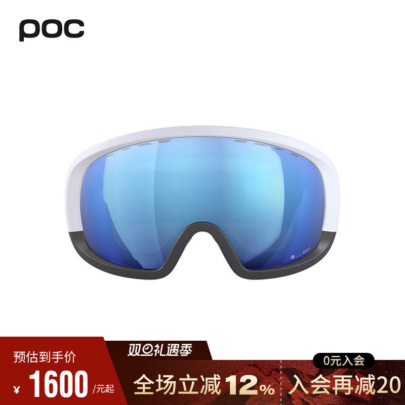 【新款】poc 滑雪眼镜男女防雾球面镜联名MarcoOdermatt Ed.40903