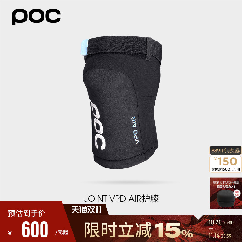 瑞典护膝骑行护具POCVPDAIR