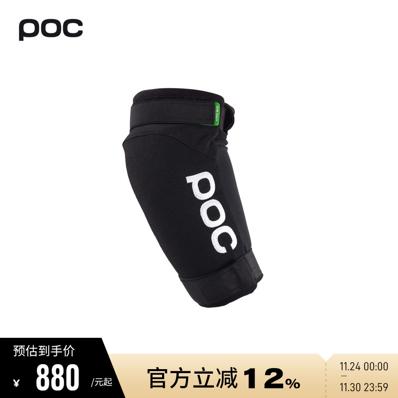 瑞典POC滑雪骑行护肘VPD2.0