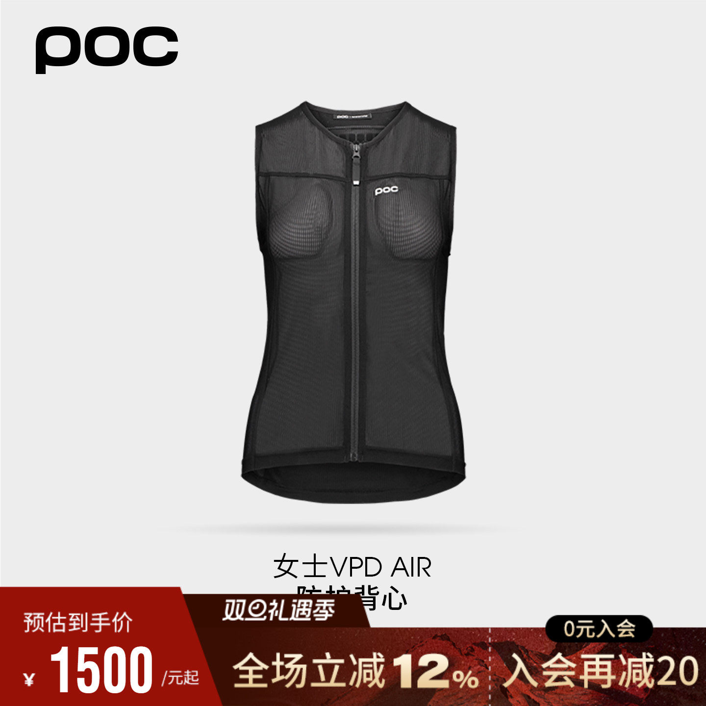 【 新款】瑞典poc VPD Air Vest25女款防护背心滑