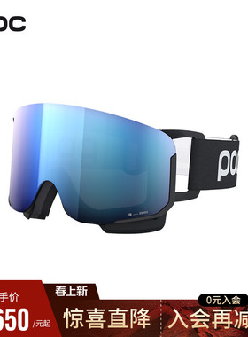 瑞典poc 25新款滑雪眼镜男女防雾护目镜CLARITY柱面镜亚洲款40851