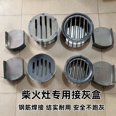 柴火炉专用接灰盒钢筋炉条抽屉