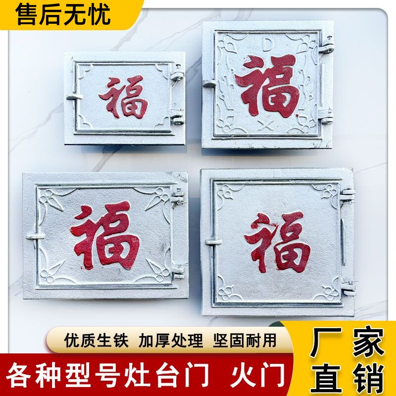 土灶台灶门老式锅台门铸铁加厚大锅柴火灶炉门火门农村家用灶坑门 - 实物图