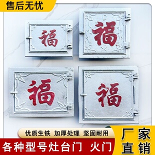 土灶台灶门老式锅台门铸铁加厚大锅柴火灶炉门火门农村家用灶坑门