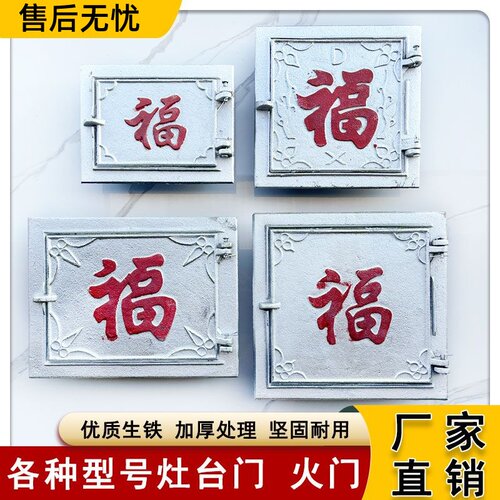 土灶台灶门老式锅台门铸铁加厚大锅柴火灶炉门火门农村家用灶坑门