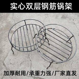 手工焊接双层柴火架铁锅架烧心壶钢筋炉条底座柴火支架火盆火炉架
