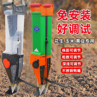 新款播种器玉米花生大豆种植点播器施肥一体多功能手动点包谷神器
