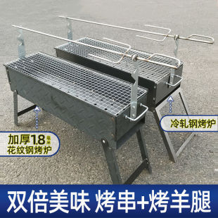 加厚烤羊腿炉子户外烧烤炉烤兔鸡烤羊排羊腿炉子木炭烤肉烧烤架子