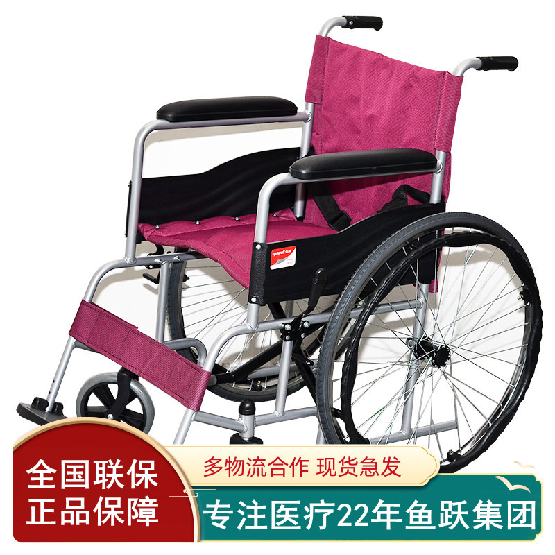 鱼跃轮椅车h007折叠轻便手推家用透气舒适实心胎充气胎老人代步车