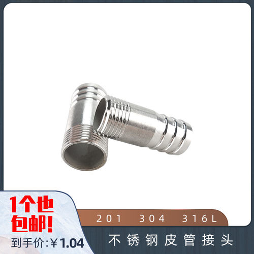 不锈钢管接头宝塔单头螺纹