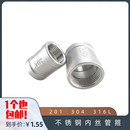 内螺纹直接 201 铸造内丝 316L不锈钢内丝管箍 水管外接头DN8 304