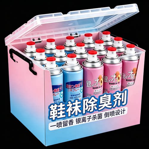 鞋袜除臭喷雾防去鞋臭神器除味防臭干洗剂男女除臭剂抑菌速干杀菌