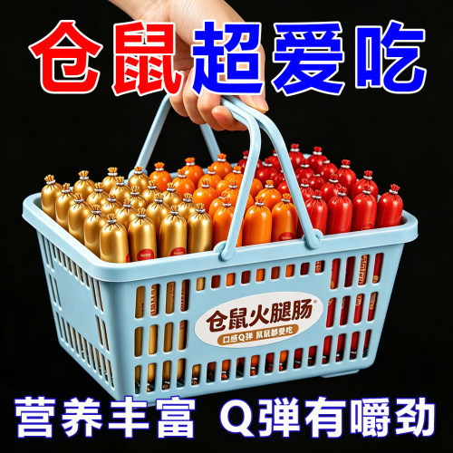 【仓鼠火腿肠】磨牙增肥仓鼠粮高蛋白火腿肠肉泥营养均衡特价增肥