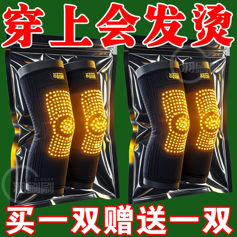 艾草自发热护膝老寒腿防寒保暖护具男女加长护腿套老年人膝盖脚套