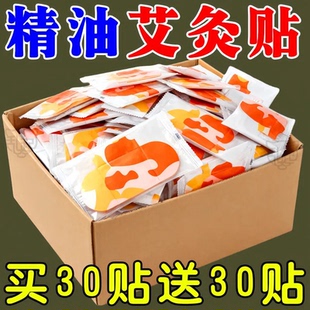 艾灸贴正品 自发热艾草暖宫贴宫寒强效精油暖宝宝居家肩颈精油暖贴