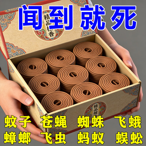 天然檀香艾草驱蚊熏香家用室内盘香沉香房间厕所除臭去味持久香薰