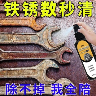 除锈剂万能金属防锈油润滑剂汽车螺丝松动剂快速清洗喷剂强力去锈