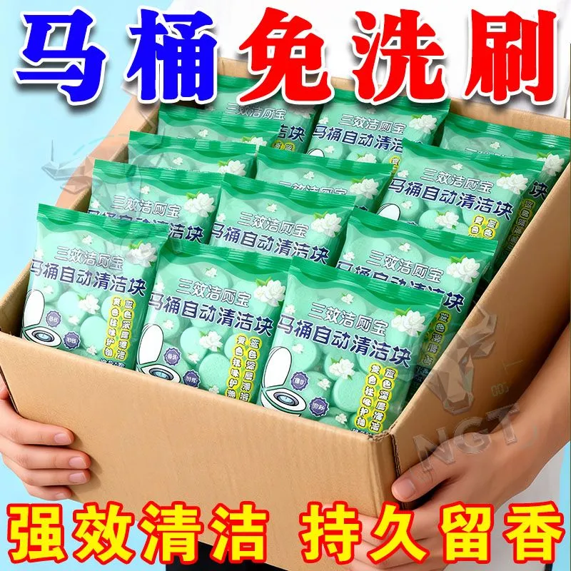马桶除垢泡腾片清洁留香除垢尿渍厕所洁厕灵去黄栀子花除臭蓝泡泡,洗护清洁剂/卫生巾/纸/香薰,马桶清洁剂/洁厕剂,淘宝优惠券,粉丝福利购,淘宝优惠卷