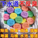 下水道除蟲小飛蟲殺蟲泡騰片家用廚房管道廁所地漏下水管道除味劑