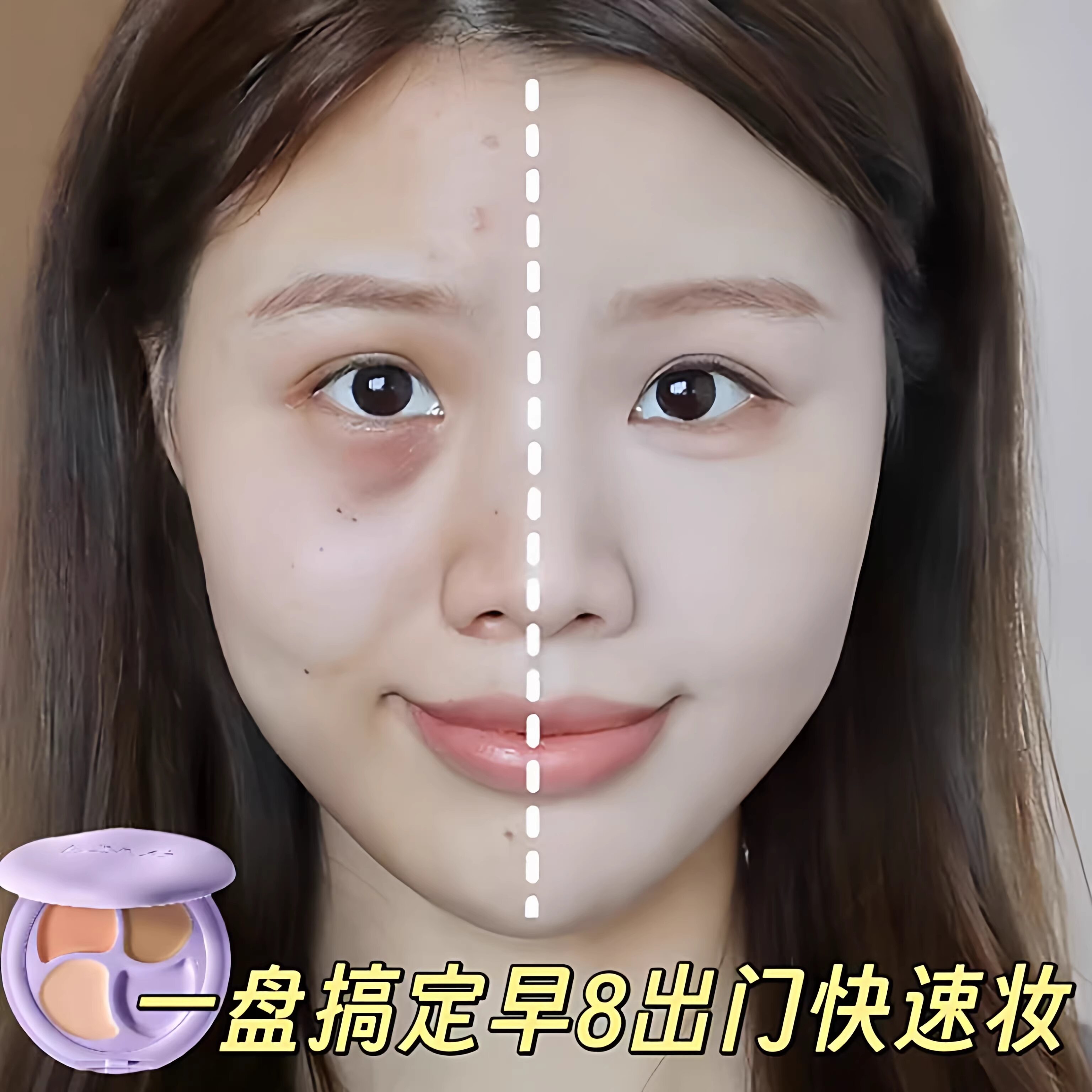李佳旗推荐三色祛痘淡纹遮瑕膏泪沟提亮肤色不卡纹