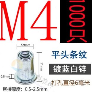 M12平头彩锌 蓝白锌平头柱纹拉铆螺母滚花拉帽铆螺母M3 彩锌 新款