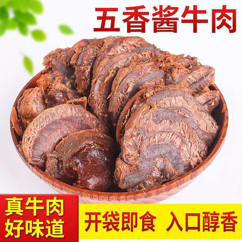 袋鼠先生轻卤牛腱肉新鲜酱牛肉熟食真空五香减脂期减肥餐0脂肪开袋即食低脂小包装内蒙古原切雪花高蛋白健身轻食代餐饱腹熟食抗饿