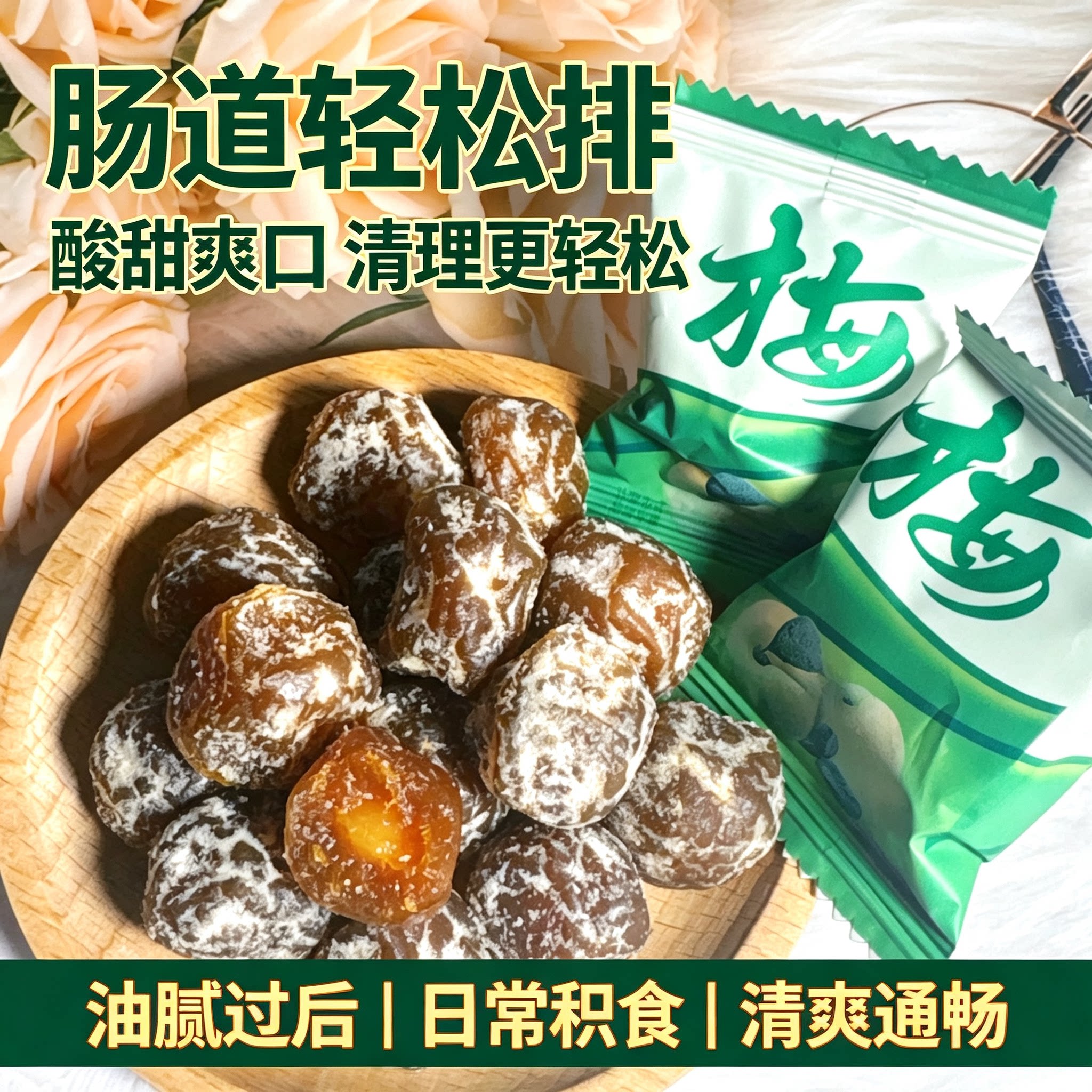 正品酵素青梅加强版清垃圾大随便果清净果0脂肪梅子孝素梅燃纸