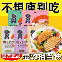 代餐减肥餐主食0脂肪鸡胸肉适合减脂期的食物100g健身速食开袋即食营养低脂高蛋白休闲网红健身自律轻食餐解馋小零食夜宵追剧