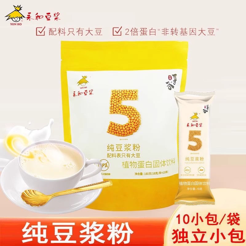 纯豆浆粉无糖低脂减肥学生减脂餐速溶0卡方便女士专用原味膳食纤维早餐香甜宿舍孕妇五谷杂粮豆粉独立小包装轻食低热量便携网红