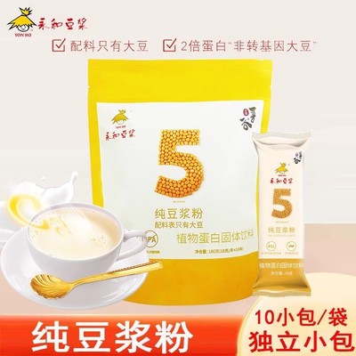 纯豆浆粉无糖低脂减肥学生减脂餐速溶0卡方便女士专用原味膳食纤维早餐香甜宿舍孕妇五谷杂粮豆粉独立小包装轻食低热量便携网红