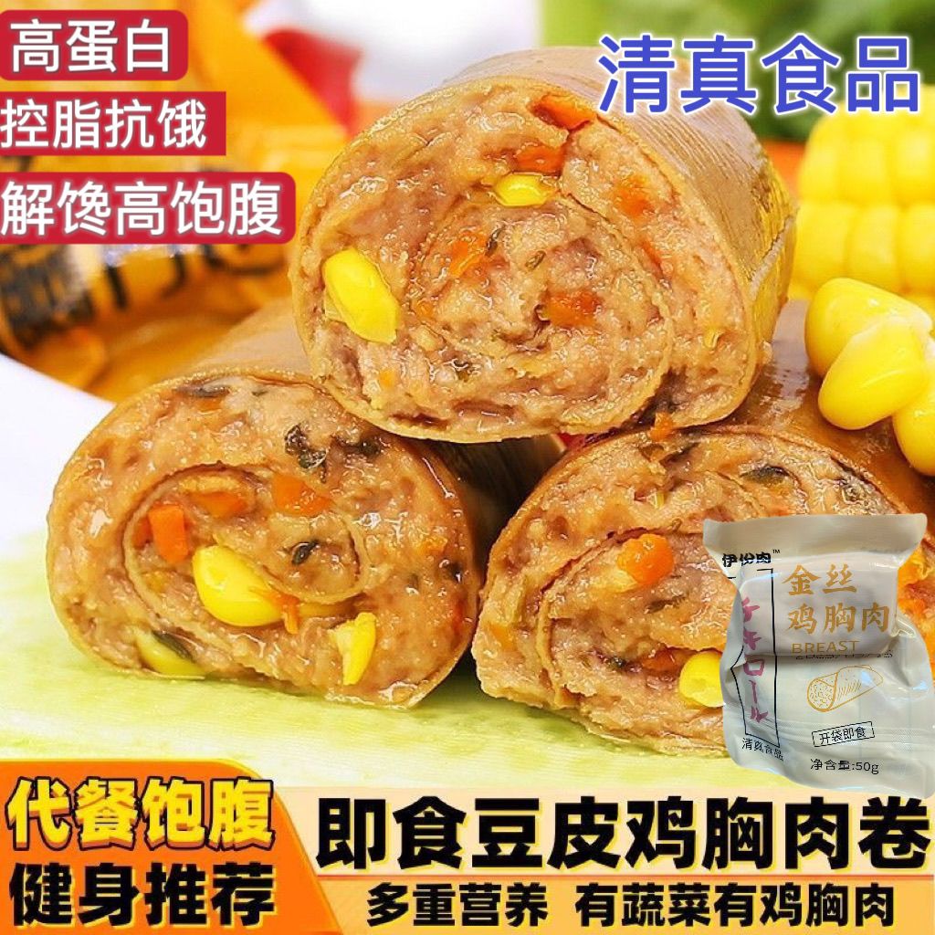 清真伊份肉金丝鸡胸肉卷豆皮低脂饱腹高蛋白代餐即食豆卷速食零食