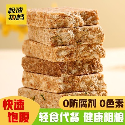 压缩饼干无糖低脂减肥粗粮网红主食代餐学生0反式脂肪酸追剧饱腹糖人专用0脂肪轻食独立包装低卡夜宵专用非油炸孕妇女士便携