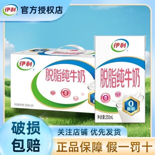 无糖脱脂纯牛奶健康奶制品年货节日送礼高钙营养早餐奶健身高蛋白